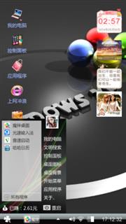最新桌面
