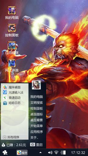 孙悟空传说