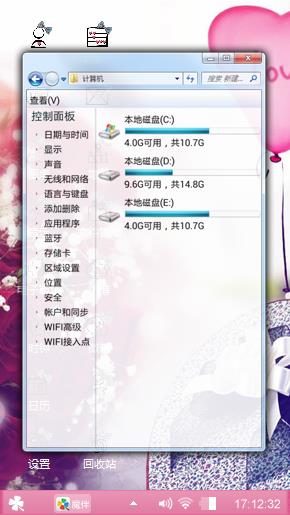 想你
