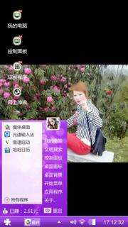 婷婷