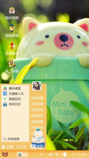 买个萌～