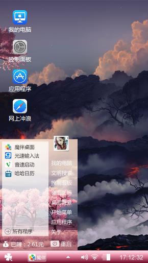 清晰