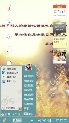 随便做了个