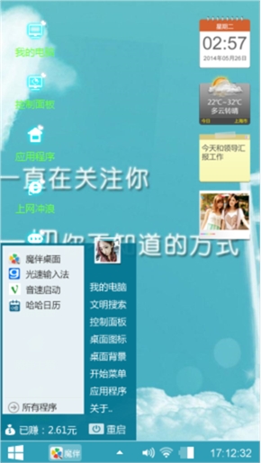 蓝蓝 好心情