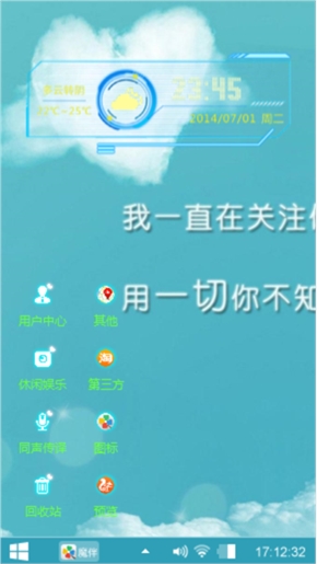 蓝蓝 好心情