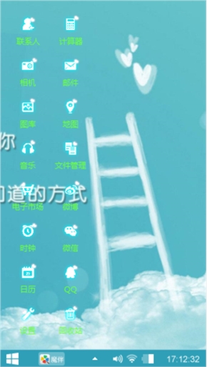 蓝蓝 好心情