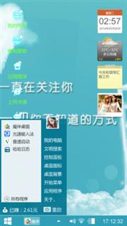 蓝蓝 好心情