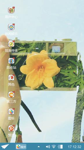 随意