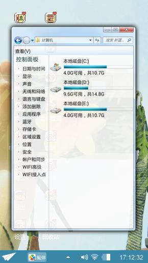 随意