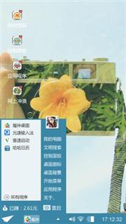 随意