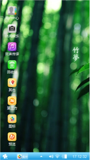 竹林风景
