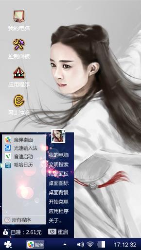 花千骨