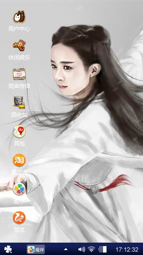 花千骨