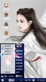 花千骨