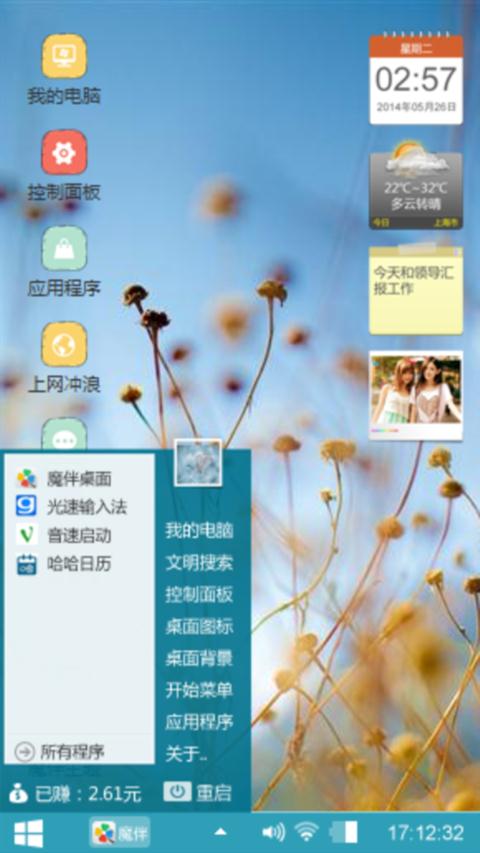 蒲公英