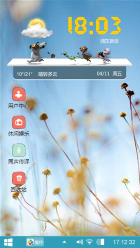 蒲公英
