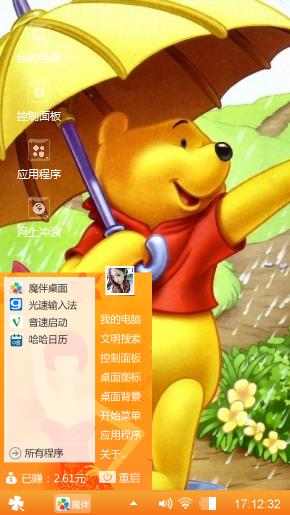 小熊维尼