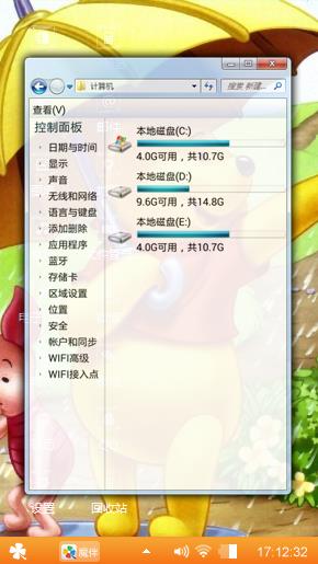 小熊维尼