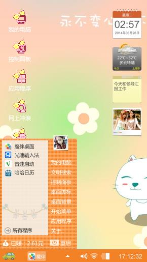 神秘园丁