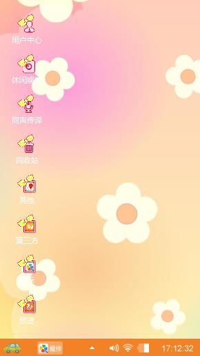 神秘园丁