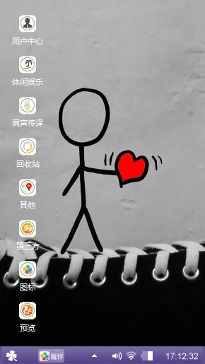 走心