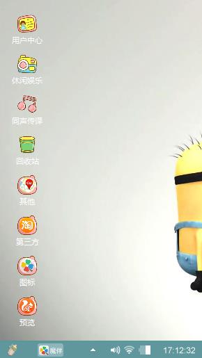 小黄人 你好啊