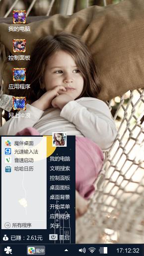 绚丽宝贝