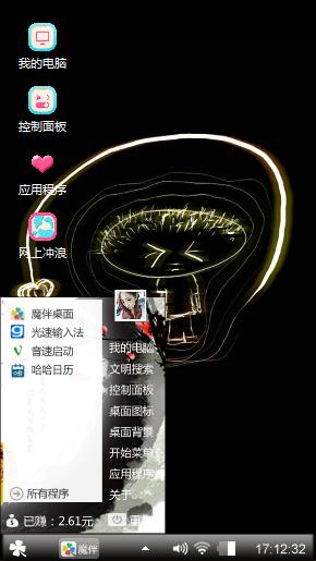 卡哇伊