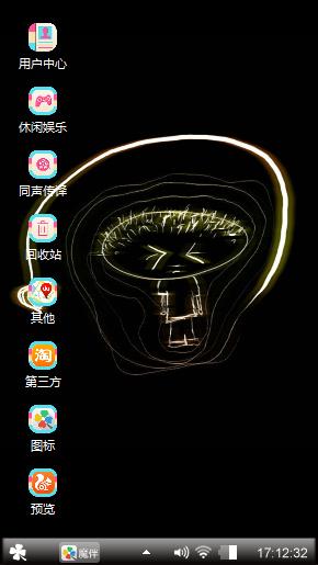 卡哇伊
