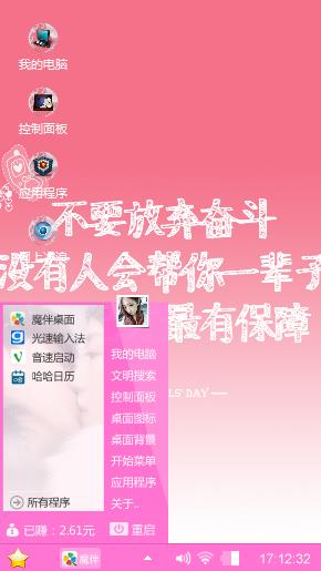 励志的个性签名