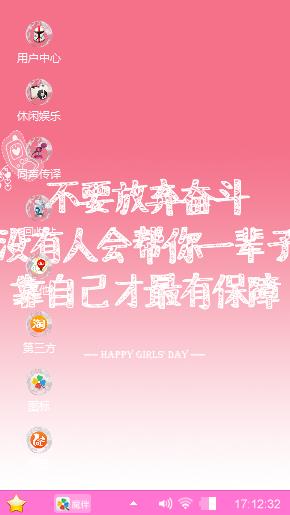 励志的个性签名