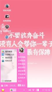励志的个性签名