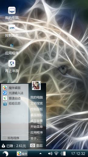 动物光线