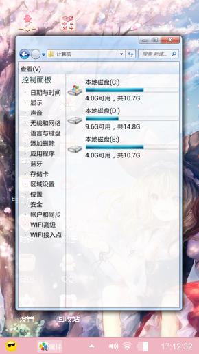 有你真好