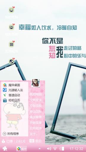 随心
