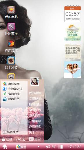 请爱护她