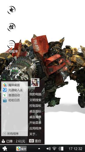 美爪