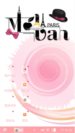 粉粉嫩嫩粉粉嫩嫩