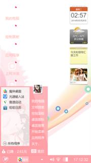粉粉嫩嫩粉粉嫩嫩