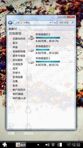 心情