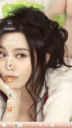 冰冰女神