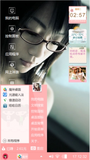 安然