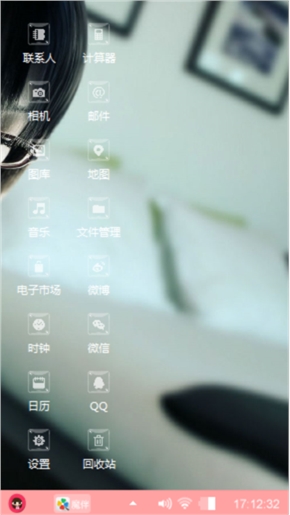 安然
