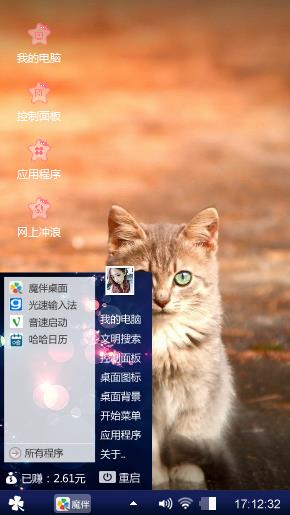 猫咪的注视