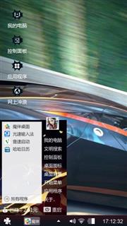 我心飞翔