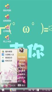 走你
