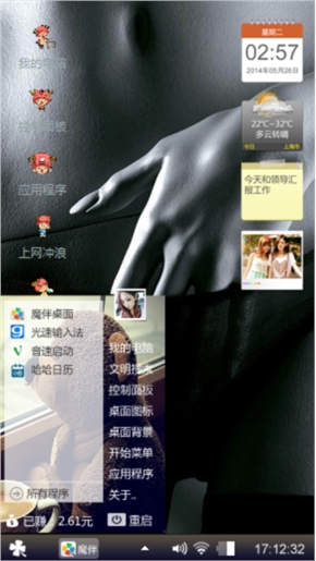 诱惑