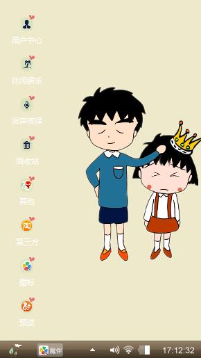 樱桃丸子