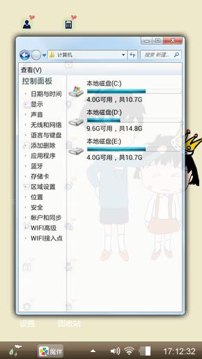 樱桃丸子
