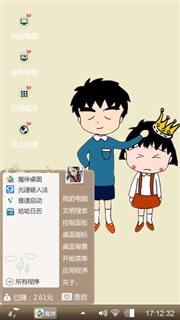 樱桃丸子